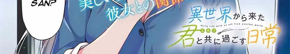 Isekai Kara Kita Elf to Tomo ni Sugosu Nichijou Chapter 1 page 3 - 