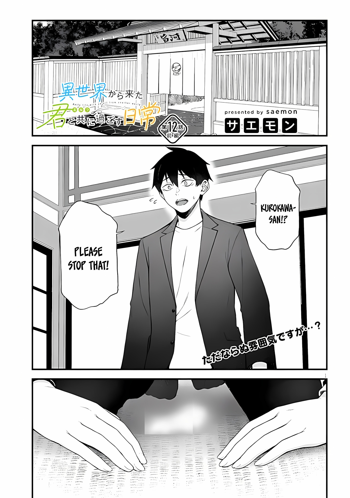 Isekai Kara Kita Elf to Tomo ni Sugosu Nichijou Chapter 12 page 2 - 