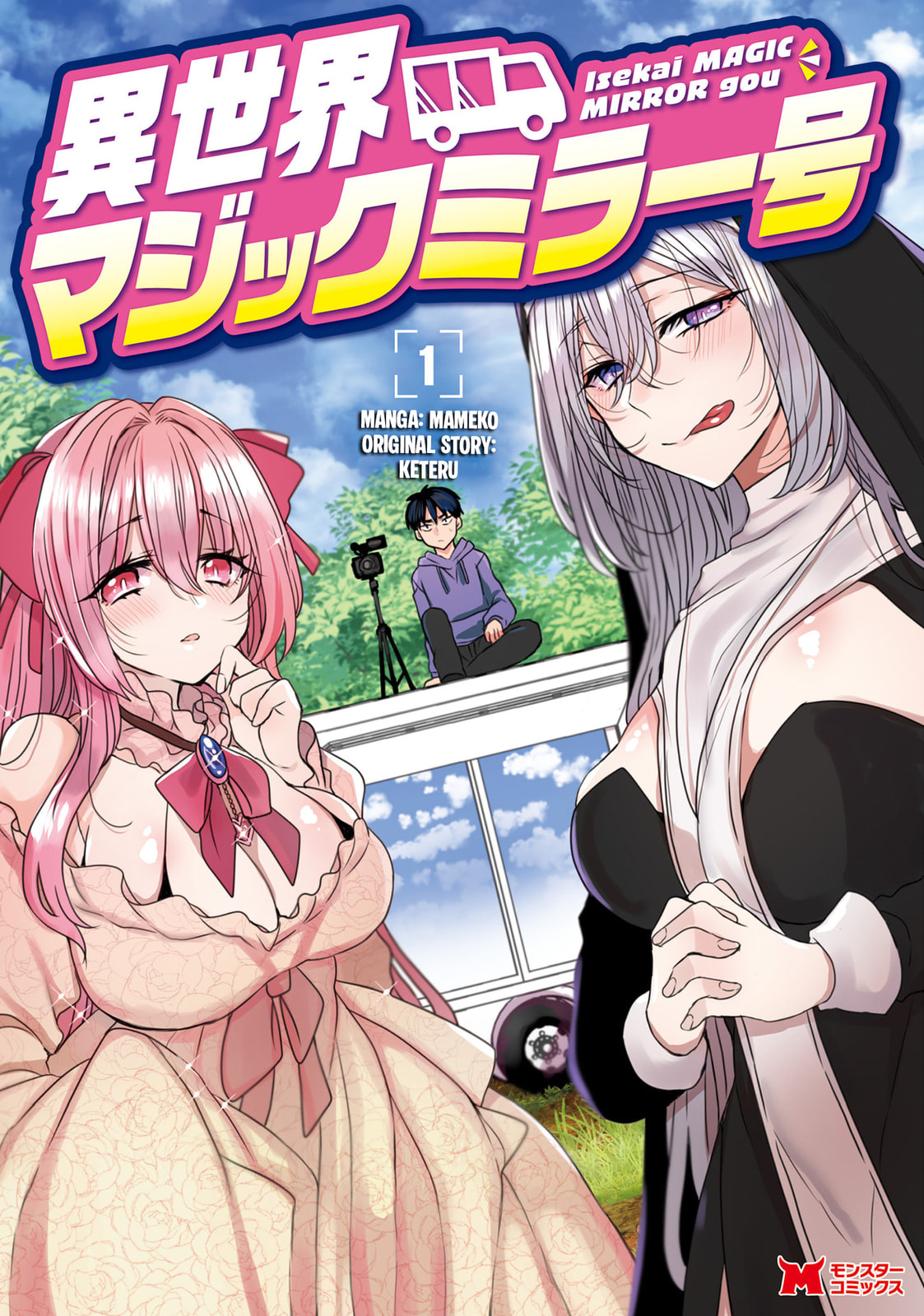Isekai Magic Mirror-gou Chapter 1 page 2 - 