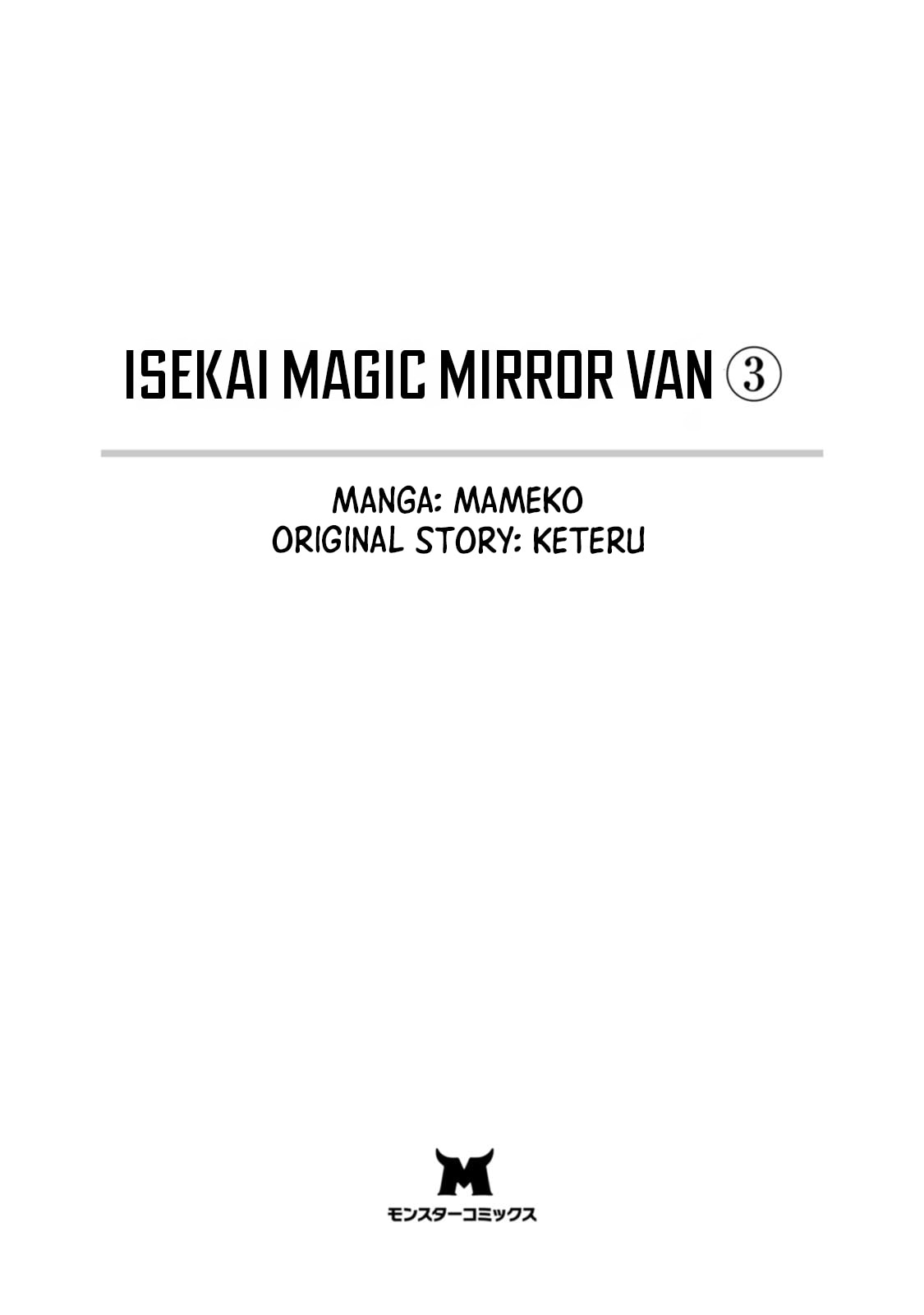 Isekai Magic Mirror-gou Chapter 11 page 4 - 