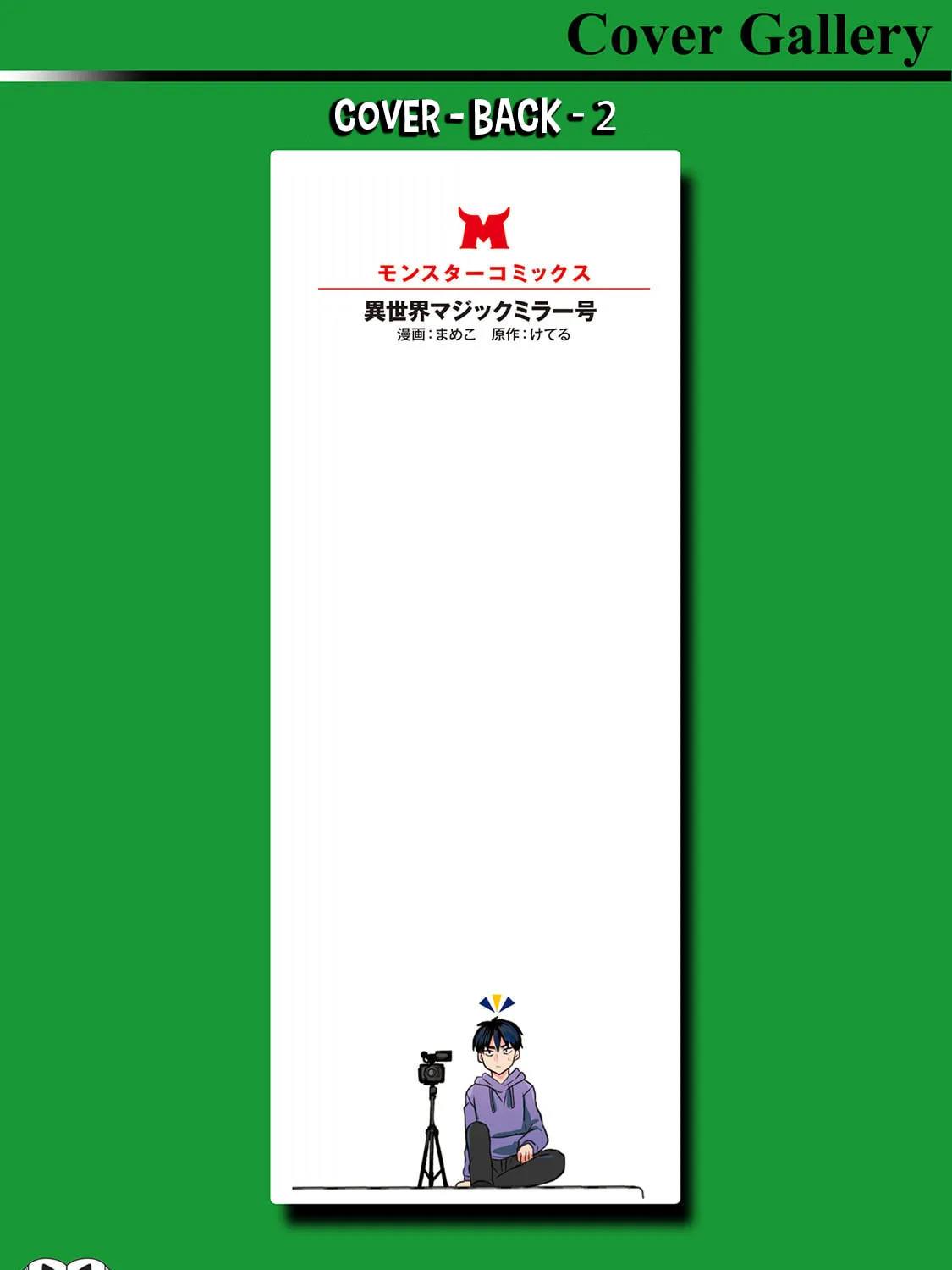 Isekai Magic Mirror-gou Chapter 5 page 71 - 