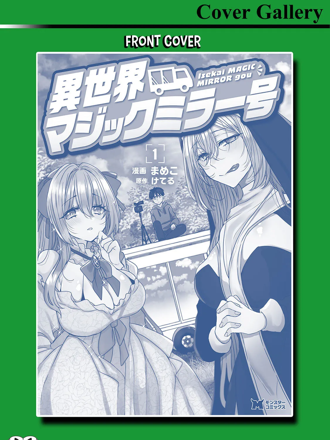 Isekai Magic Mirror-gou Chapter 5 page 73 - 