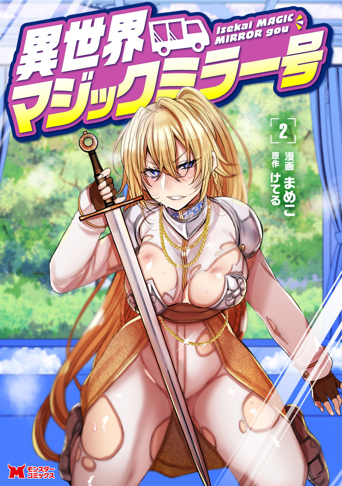 Isekai Magic Mirror-gou Chapter 6 page 2 - 