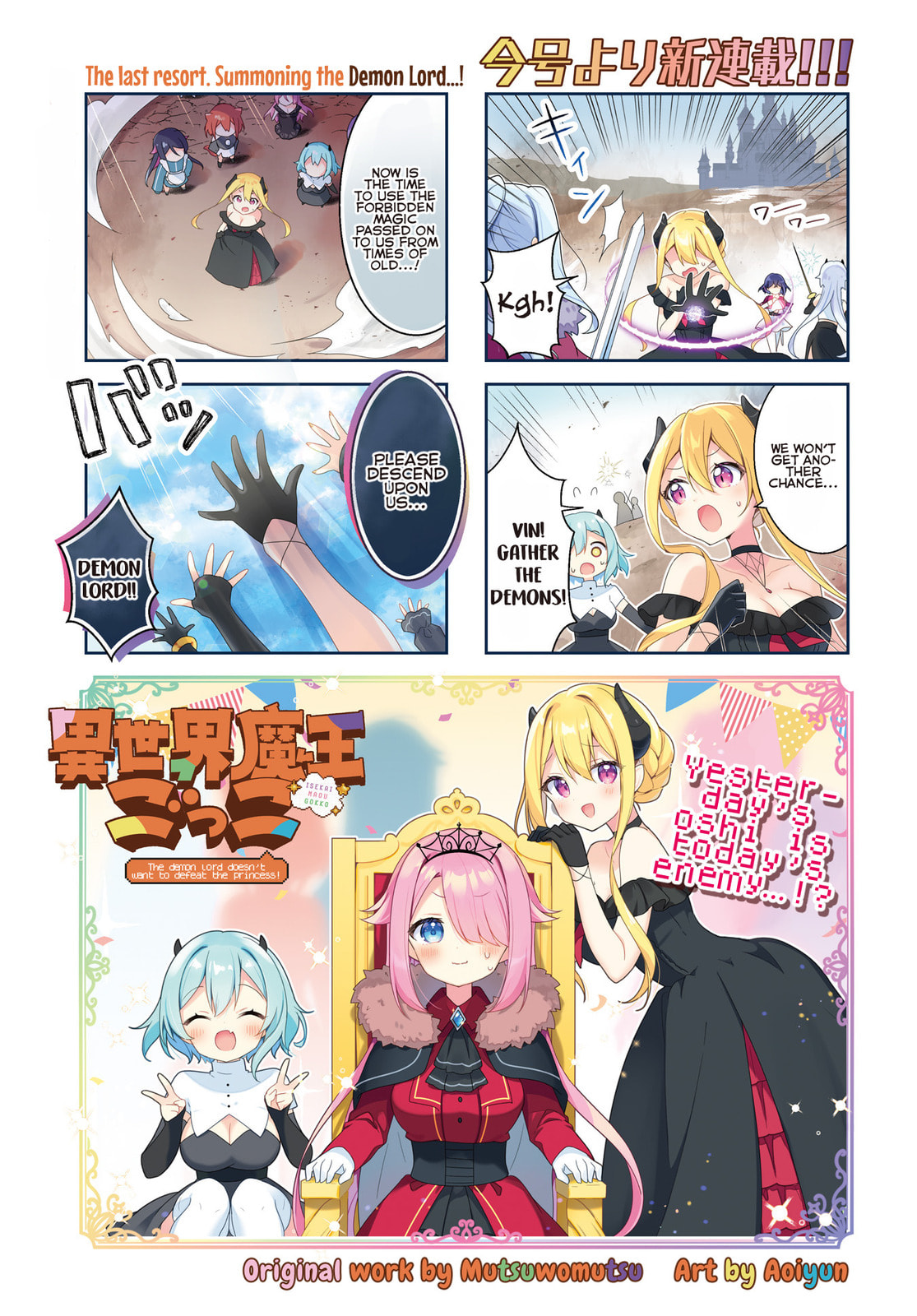 Isekai Maou Gokko - Maou wa Hime wo Taoshitakunai! Chapter 1 page 1 - 