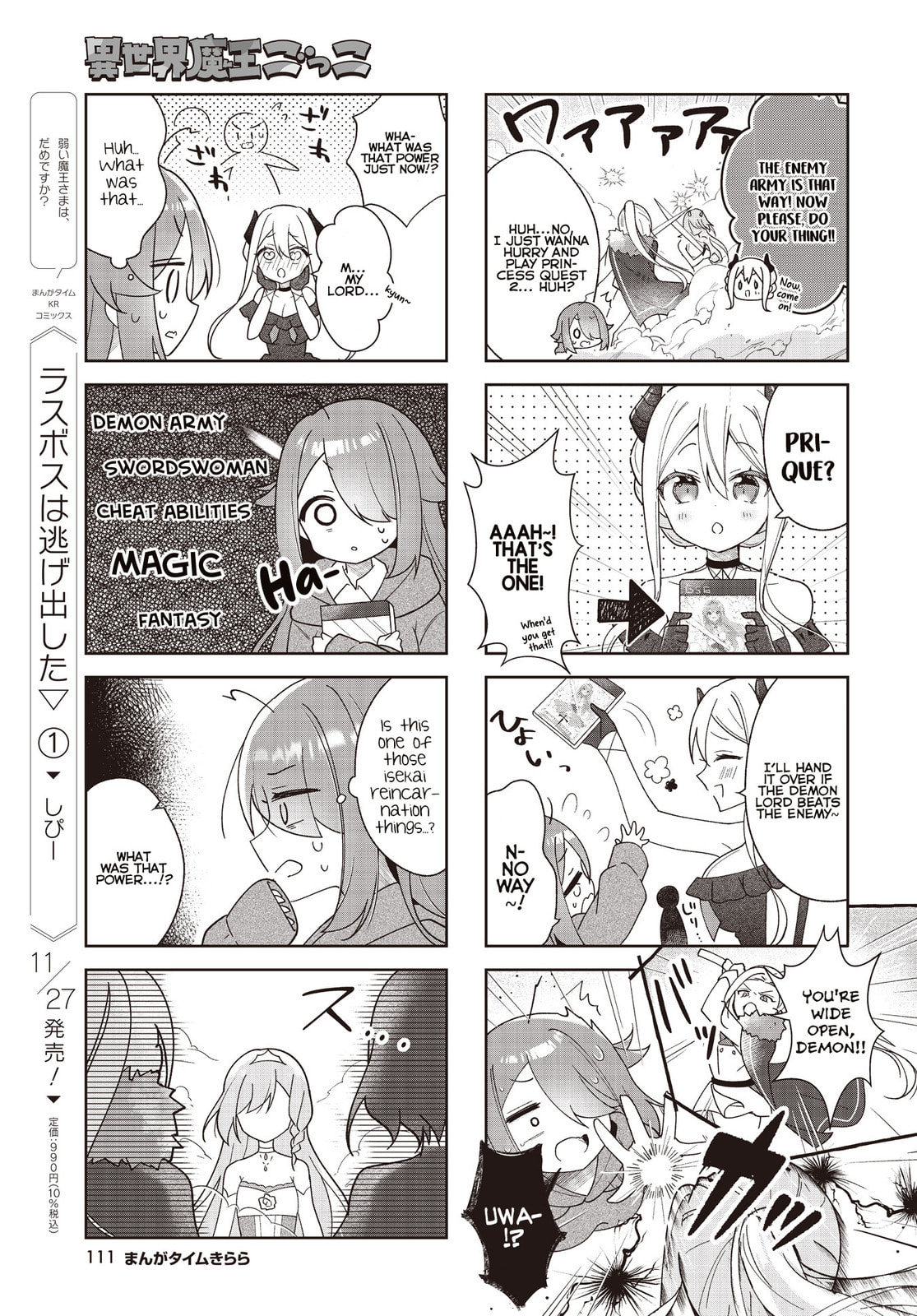 Isekai Maou Gokko - Maou wa Hime wo Taoshitakunai! Chapter 1 page 5 - 