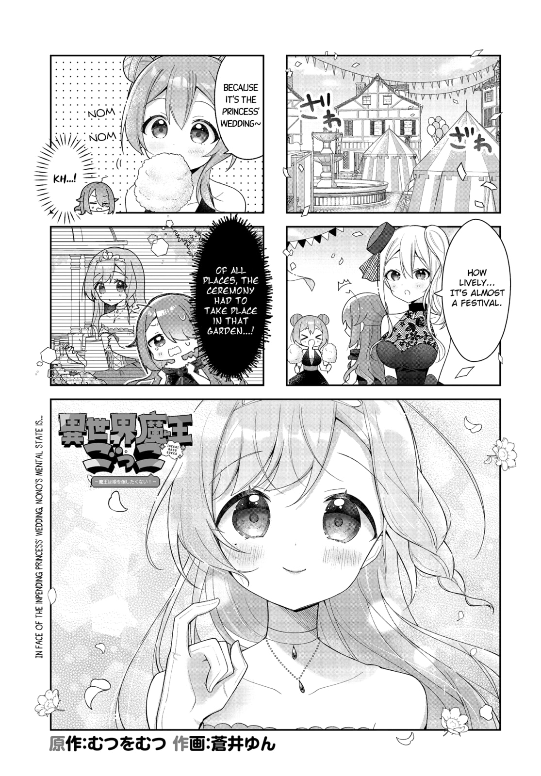 Isekai Maou Gokko - Maou wa Hime wo Taoshitakunai! Chapter 10 page 1 - 