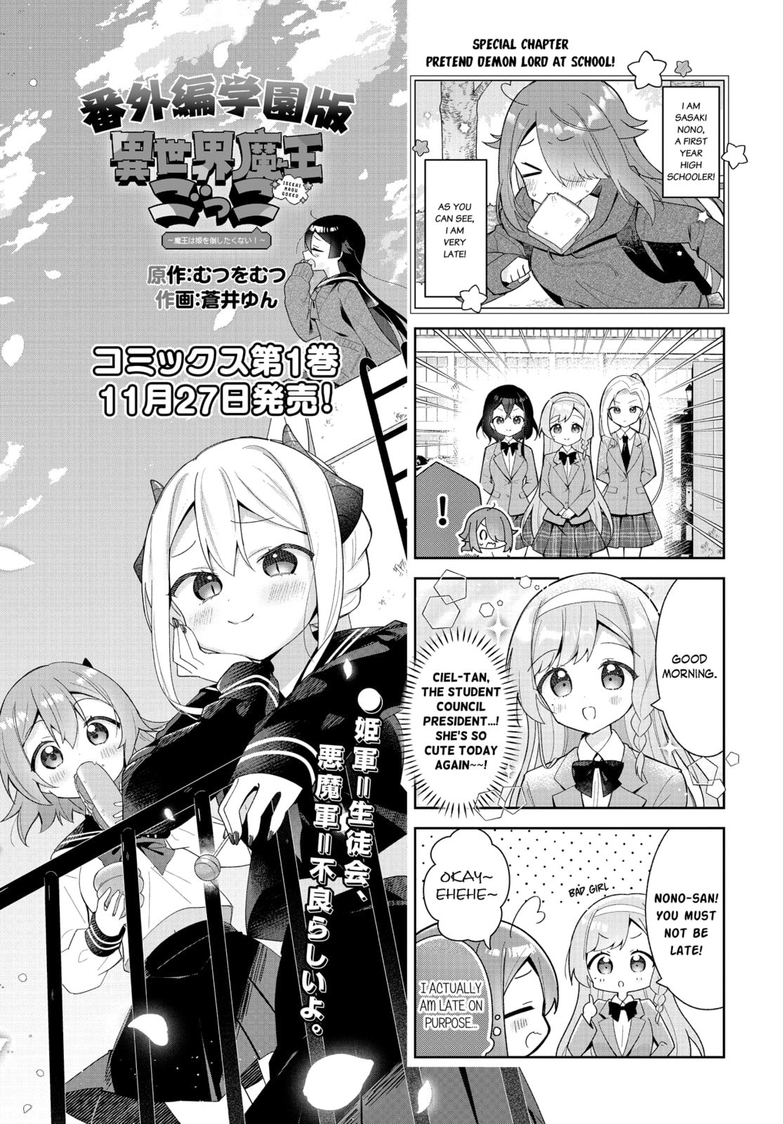Isekai Maou Gokko - Maou wa Hime wo Taoshitakunai! Chapter 11.5 page 1 - 