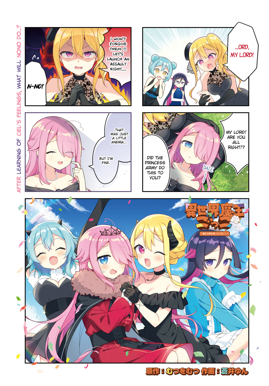 Isekai Maou Gokko - Maou wa Hime wo Taoshitakunai! Chapter 11 page 1 - 