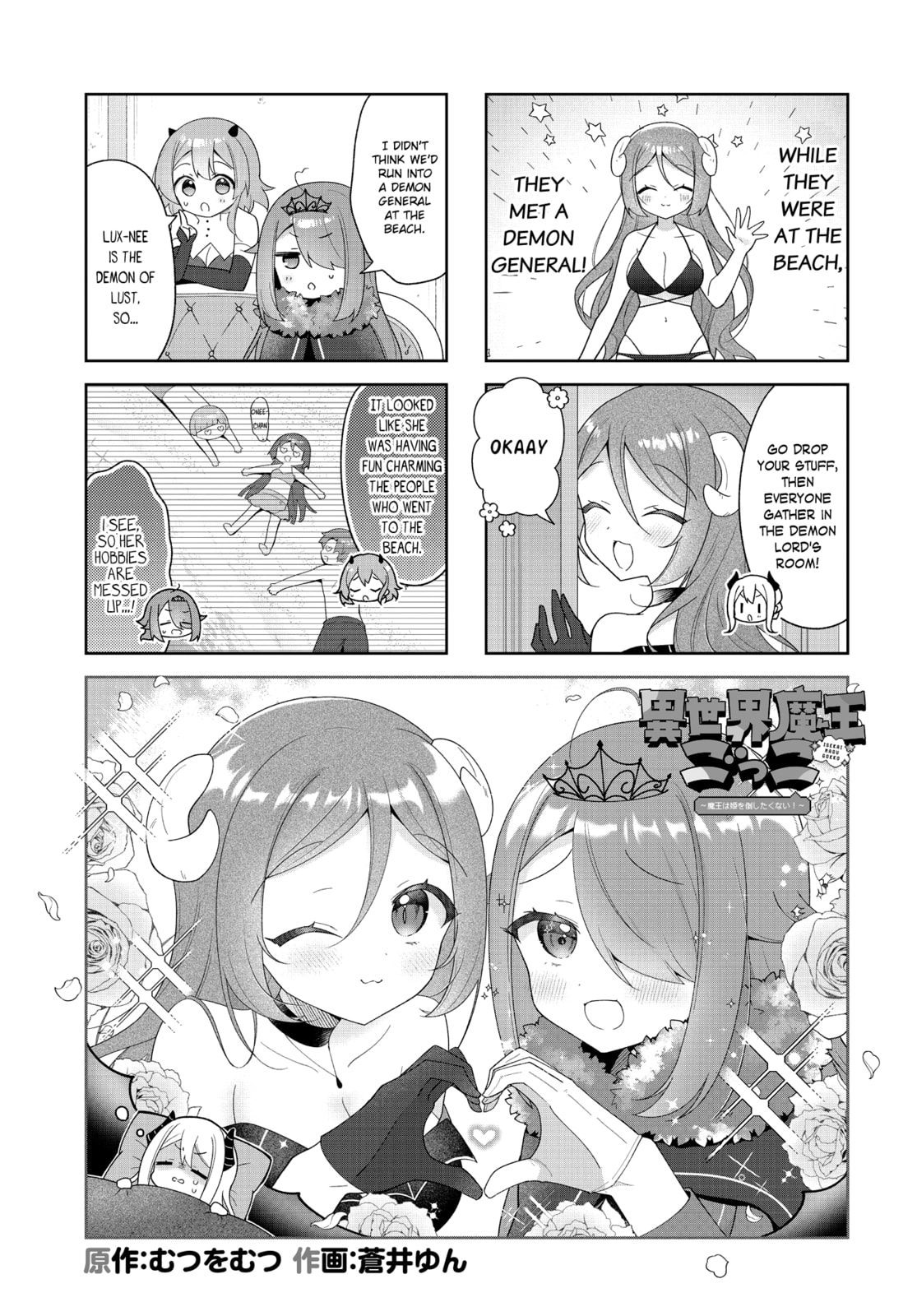 Isekai Maou Gokko - Maou wa Hime wo Taoshitakunai! Chapter 13 page 1 - 