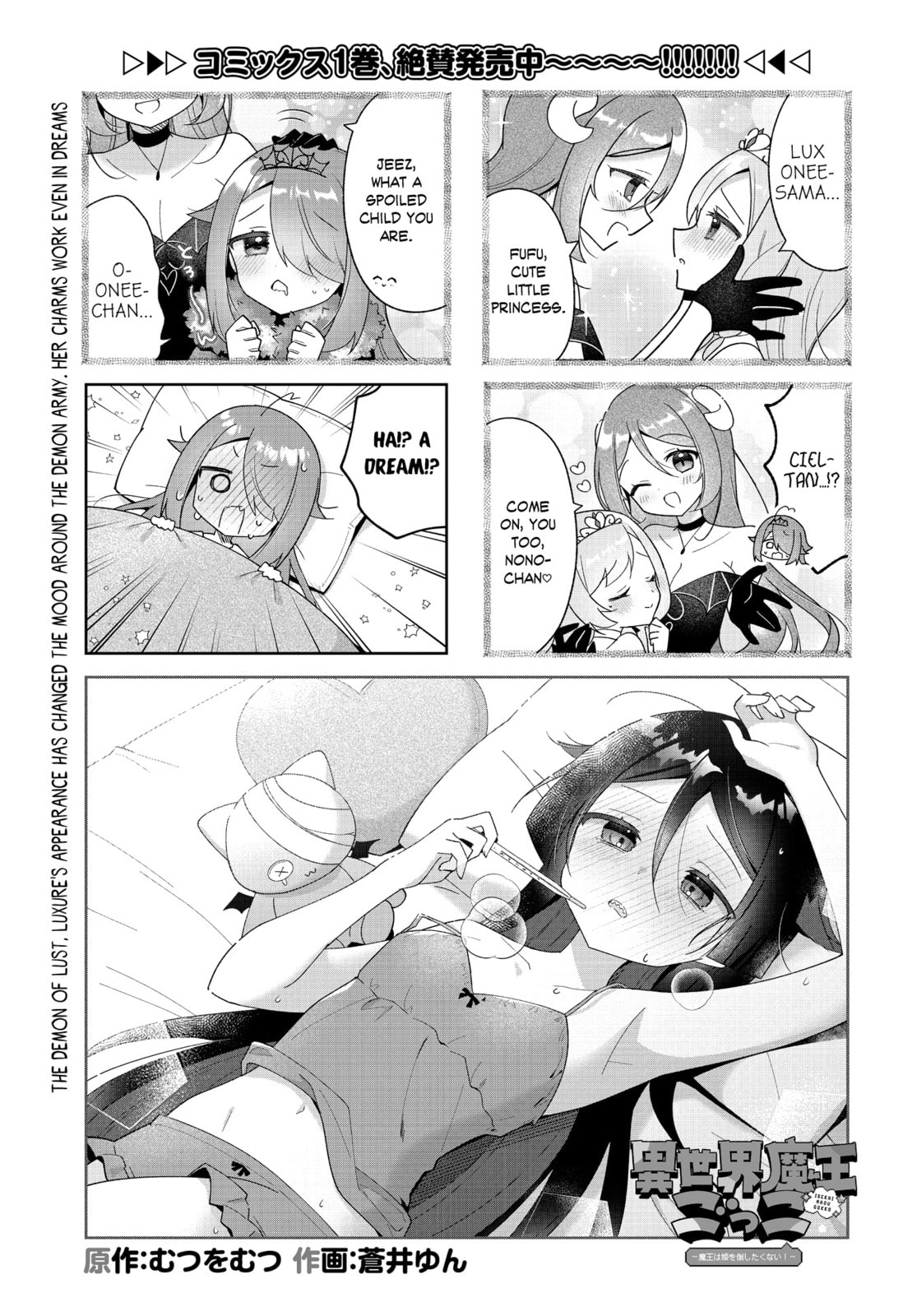 Isekai Maou Gokko - Maou wa Hime wo Taoshitakunai! Chapter 14 page 1 - 