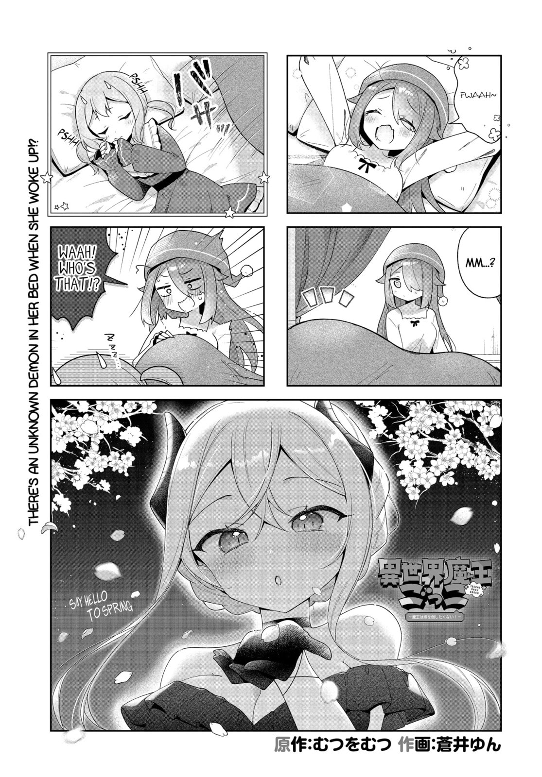 Isekai Maou Gokko - Maou wa Hime wo Taoshitakunai! Chapter 17 page 1 - 