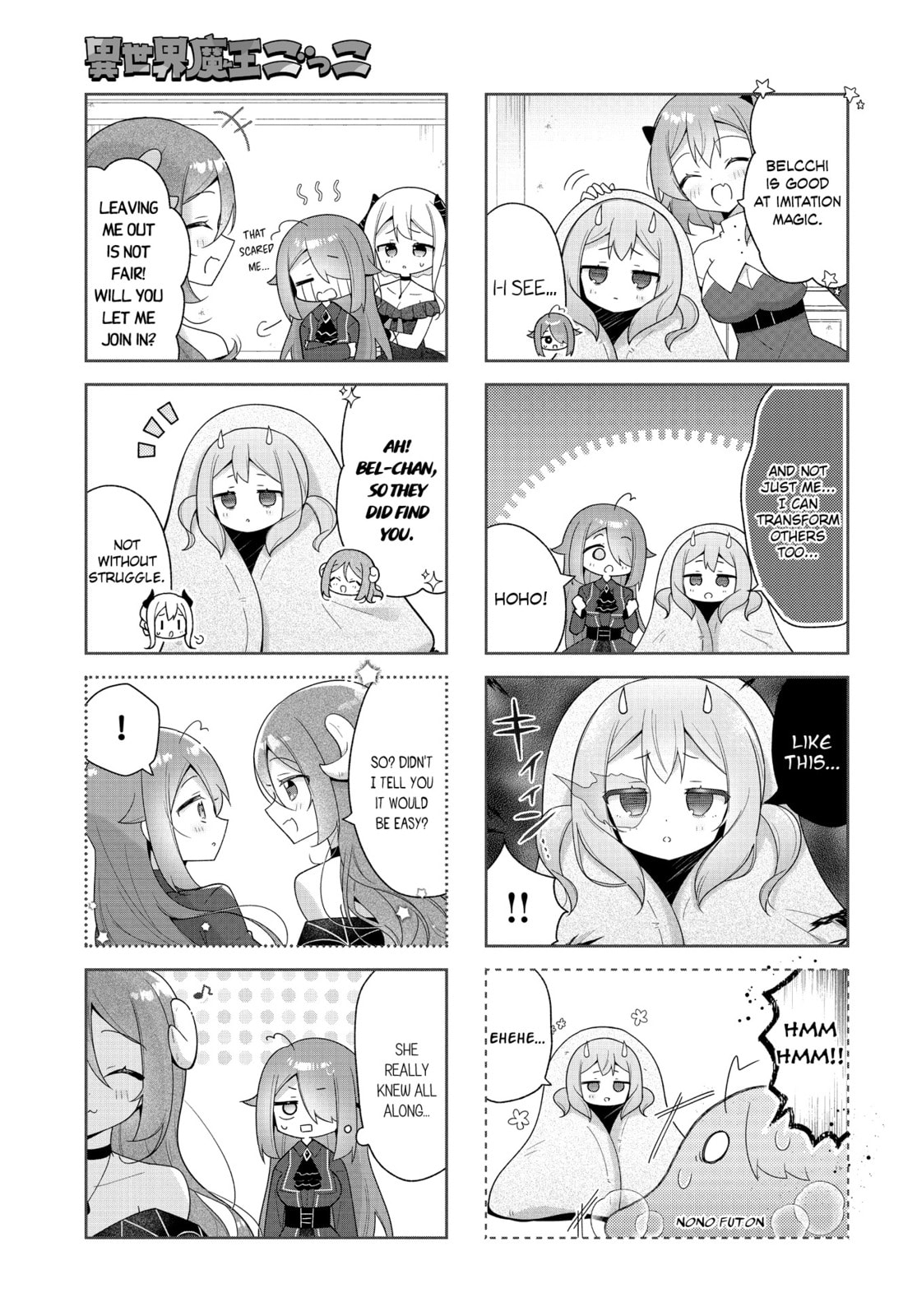 Isekai Maou Gokko - Maou wa Hime wo Taoshitakunai! Chapter 17 page 7 - 
