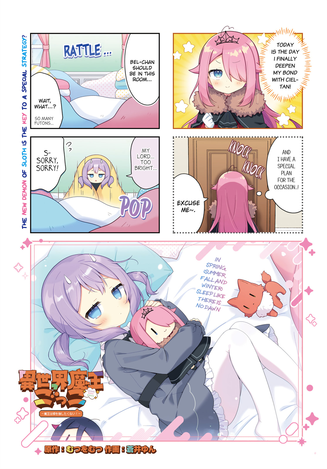 Isekai Maou Gokko - Maou wa Hime wo Taoshitakunai! Chapter 18 page 1 - 