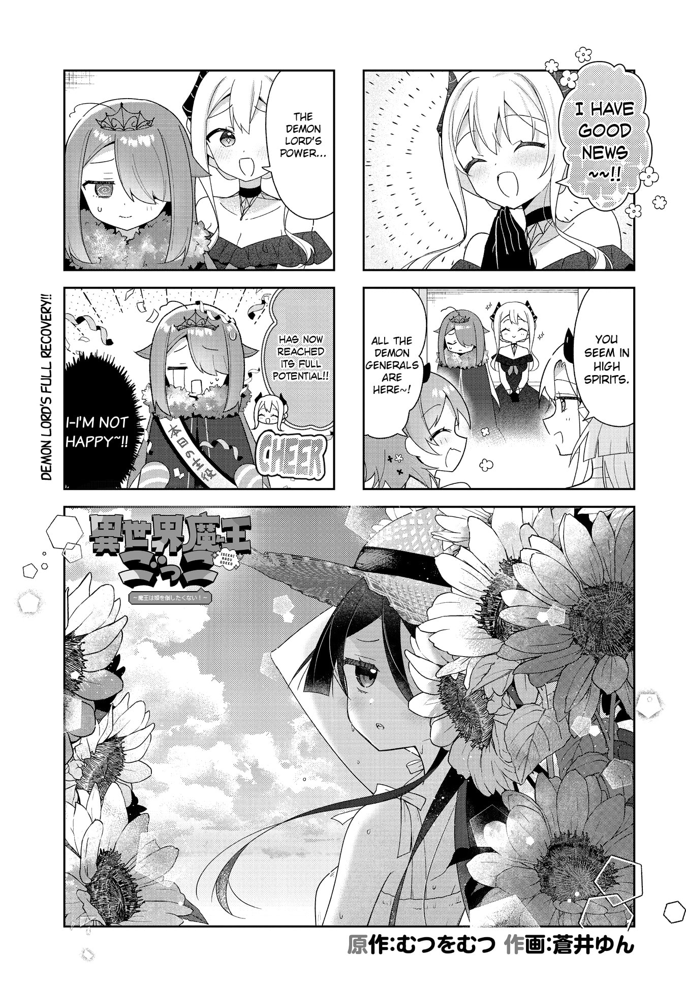 Isekai Maou Gokko - Maou wa Hime wo Taoshitakunai! Chapter 21 page 1 - 