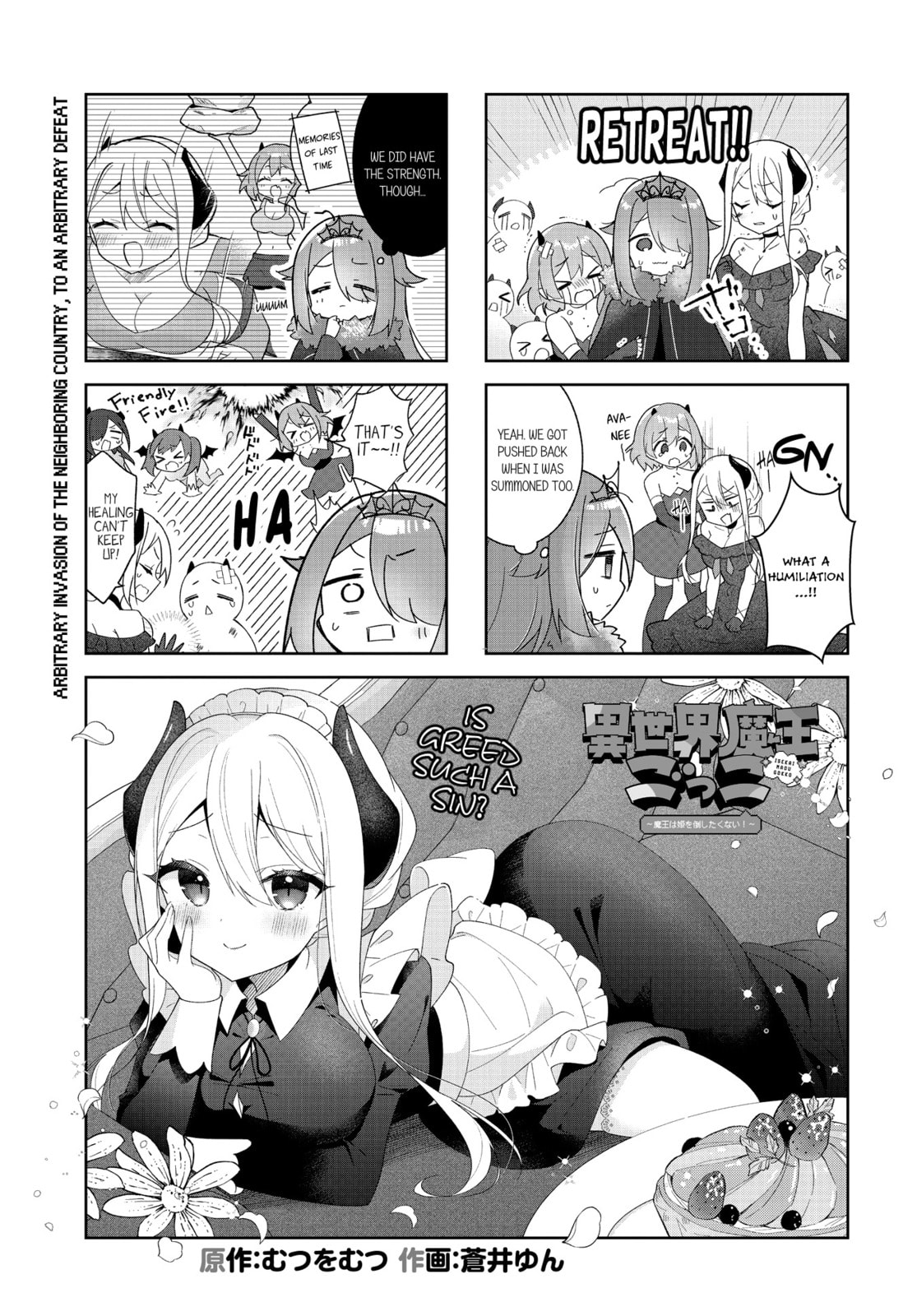 Isekai Maou Gokko - Maou wa Hime wo Taoshitakunai! Chapter 4 page 1 - 