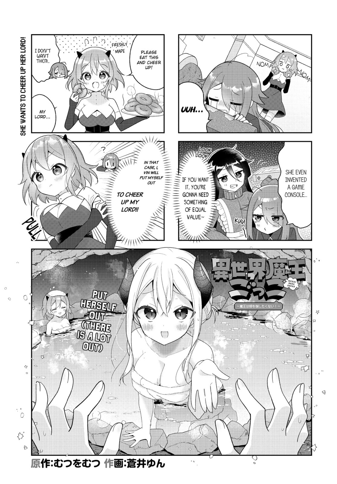 Isekai Maou Gokko - Maou wa Hime wo Taoshitakunai! Chapter 6 page 1 - 