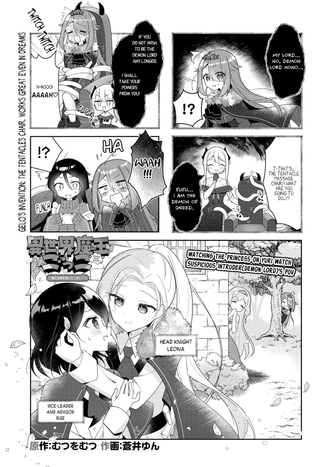 Isekai Maou Gokko - Maou wa Hime wo Taoshitakunai! Chapter 7 page 1 - 