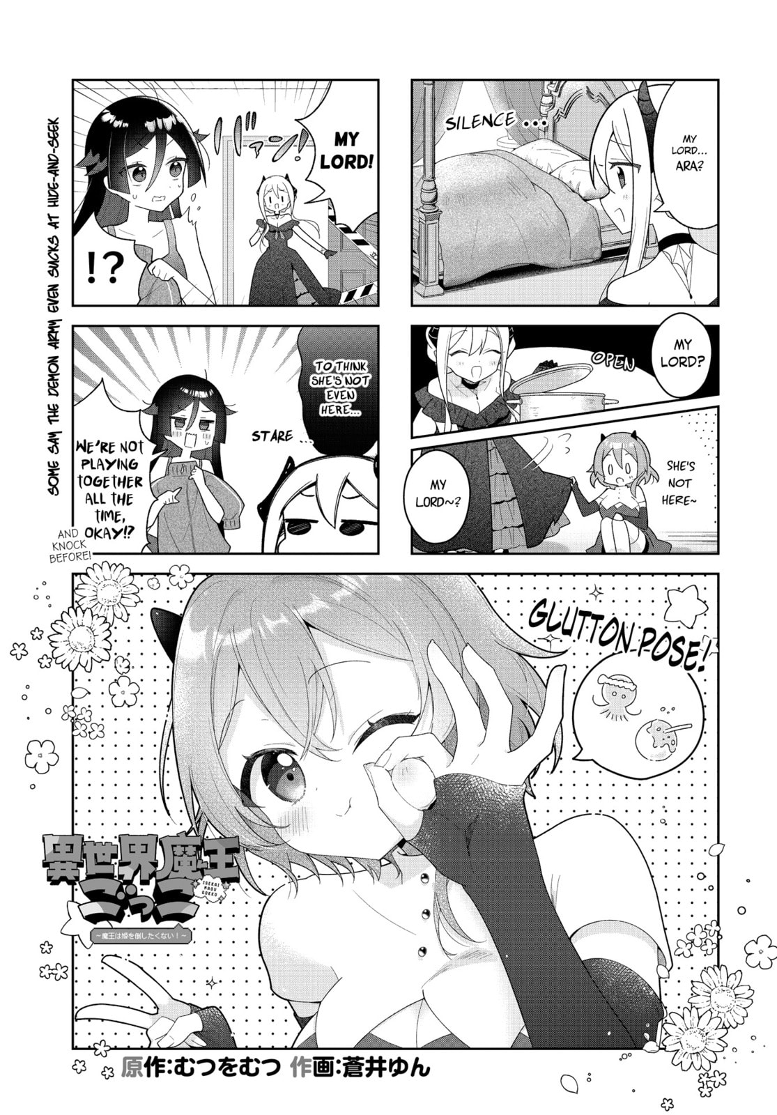 Isekai Maou Gokko - Maou wa Hime wo Taoshitakunai! Chapter 8 page 1 - 