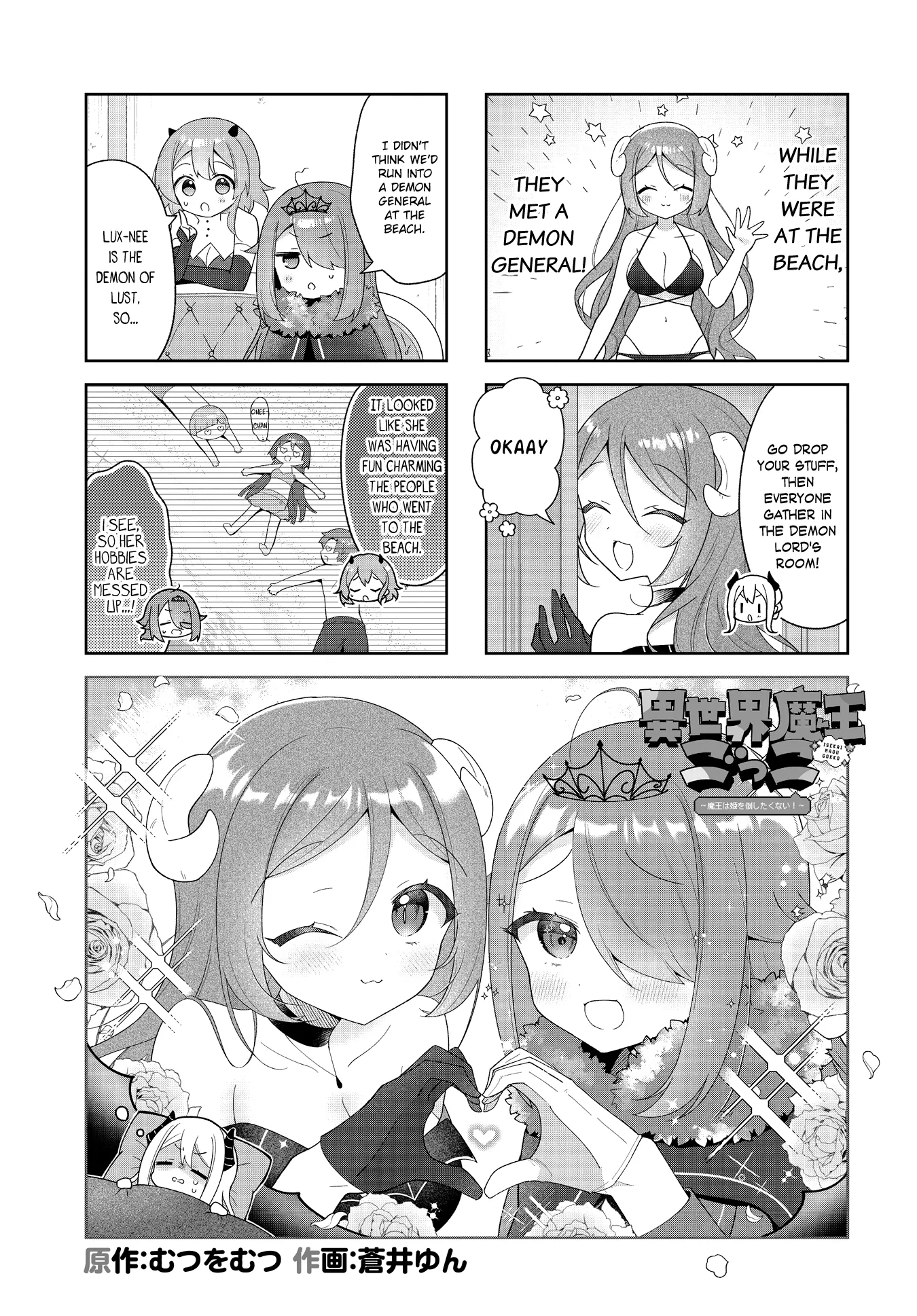 Isekai Maou Gokko Chapter 13 page 1 - 