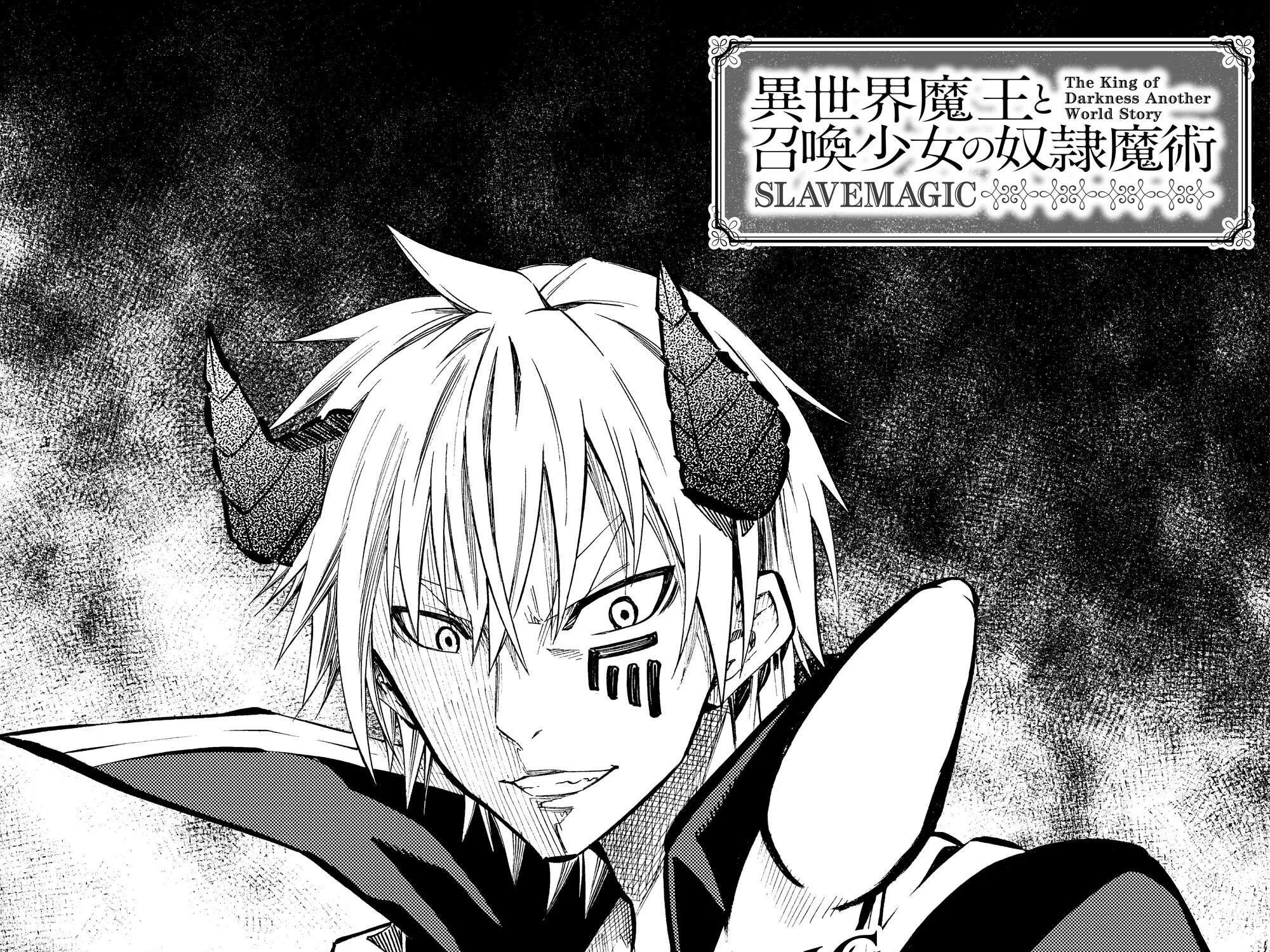 Isekai Maou To Shoukan Shoujo No Dorei Majutsu Chapter 10.1 page 4 - 