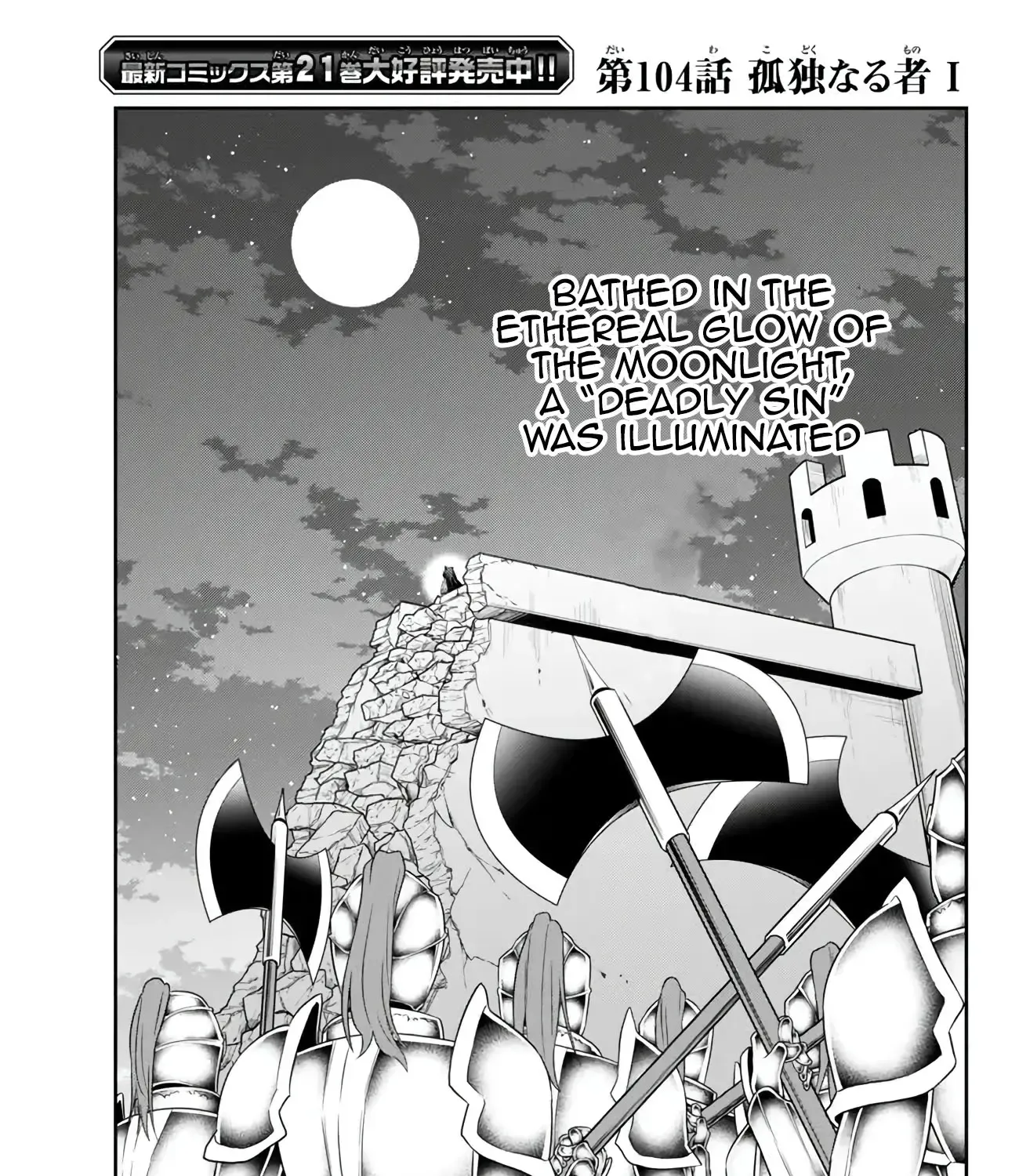 Isekai Maou To Shoukan Shoujo No Dorei Majutsu Chapter 104 page 3 - 