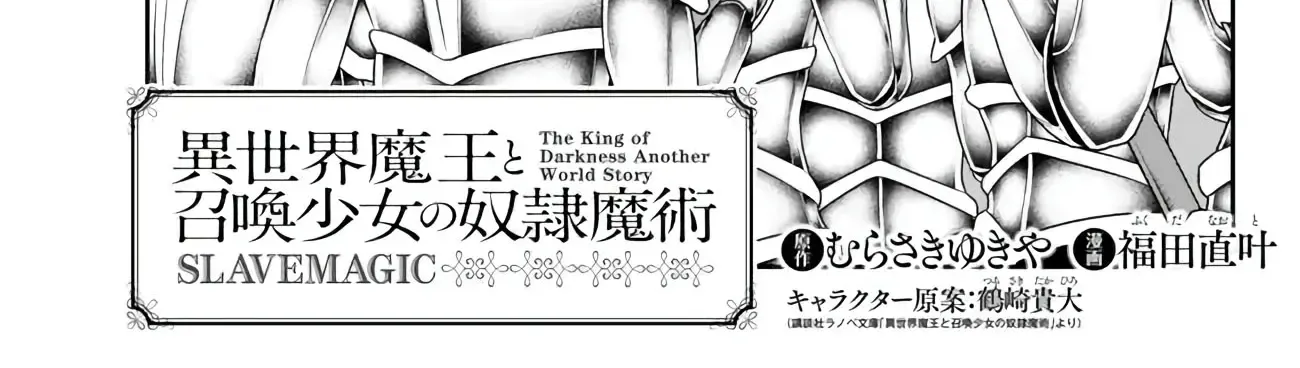 Isekai Maou To Shoukan Shoujo No Dorei Majutsu Chapter 104 page 4 - 