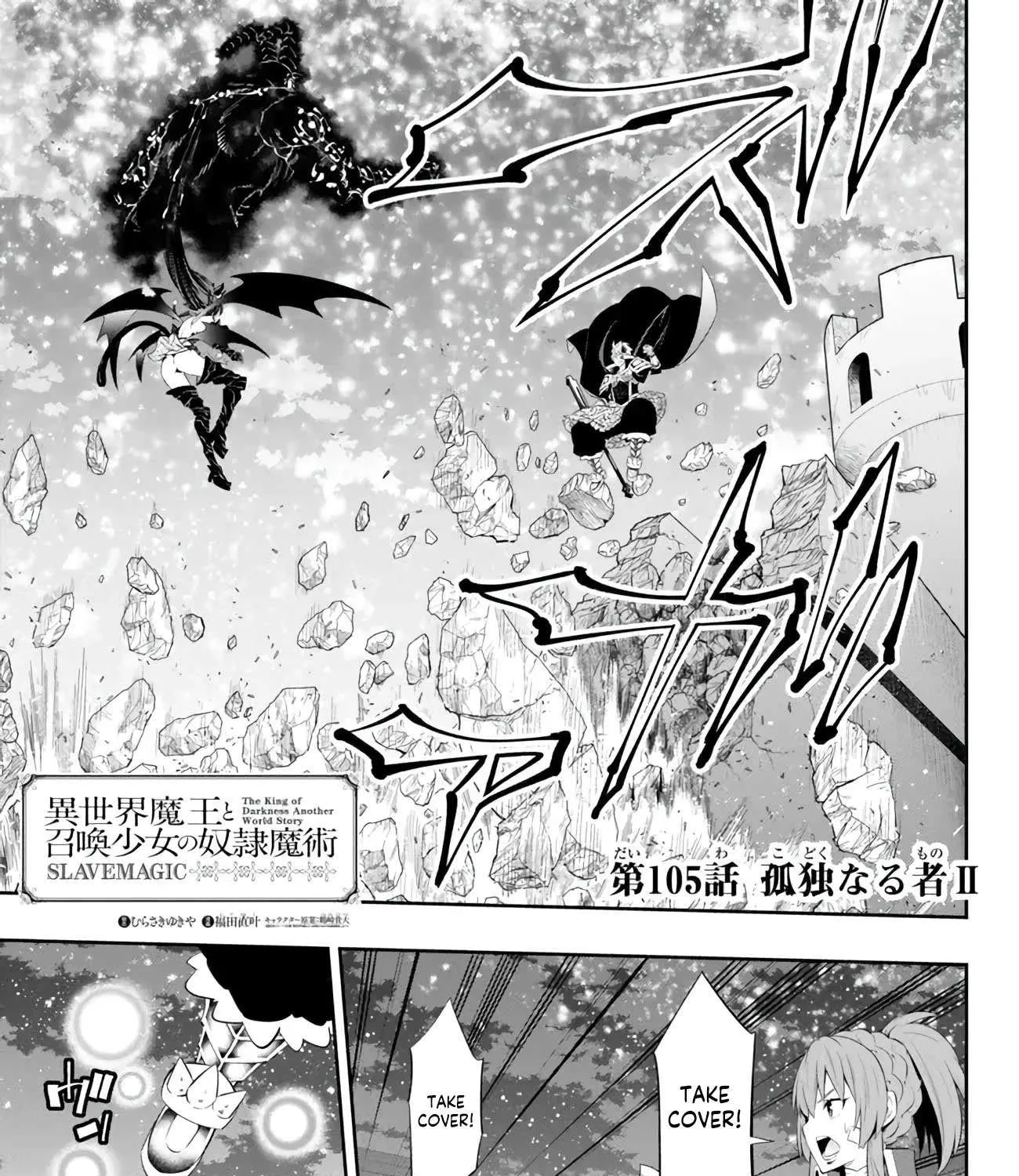 Isekai Maou To Shoukan Shoujo No Dorei Majutsu Chapter 105.1 page 3 - 