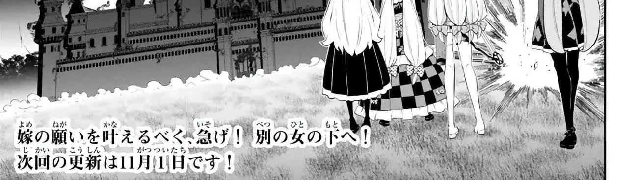 Isekai Maou To Shoukan Shoujo No Dorei Majutsu Chapter 105.3 page 32 - 