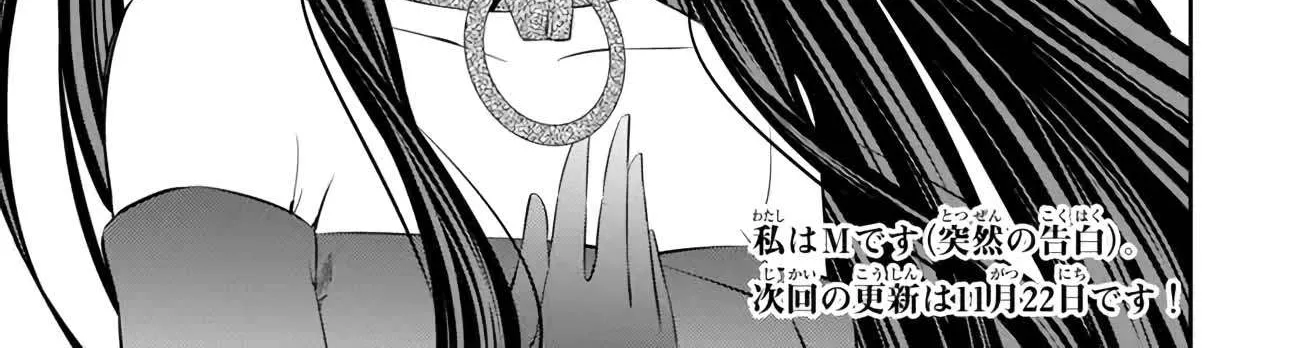 Isekai Maou To Shoukan Shoujo No Dorei Majutsu Chapter 106.3 page 24 - 