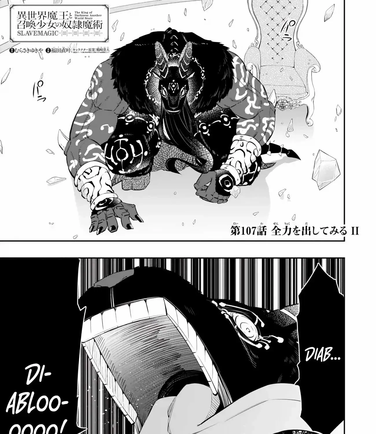 Isekai Maou To Shoukan Shoujo No Dorei Majutsu Chapter 107.1 page 3 - 
