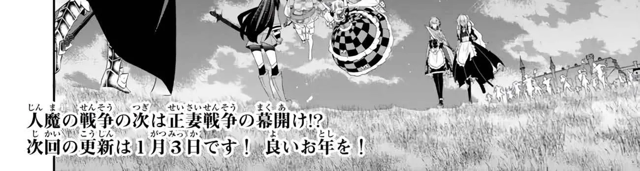 Isekai Maou To Shoukan Shoujo No Dorei Majutsu Chapter 107.3 page 23 - 