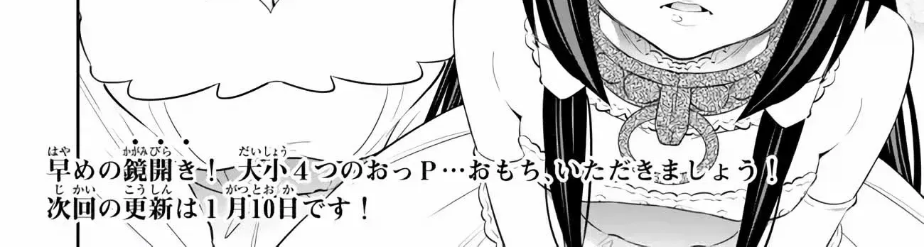 Isekai Maou To Shoukan Shoujo No Dorei Majutsu Chapter 108.1 page 25 - 