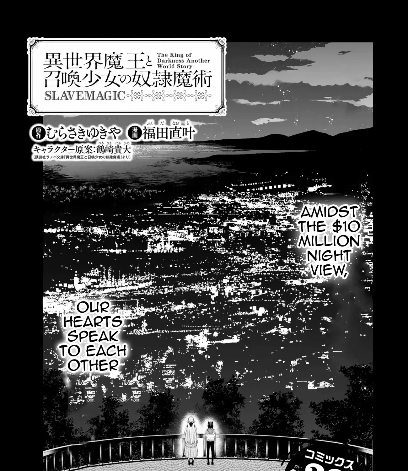 Isekai Maou To Shoukan Shoujo No Dorei Majutsu Chapter 109.1 page 2 - 