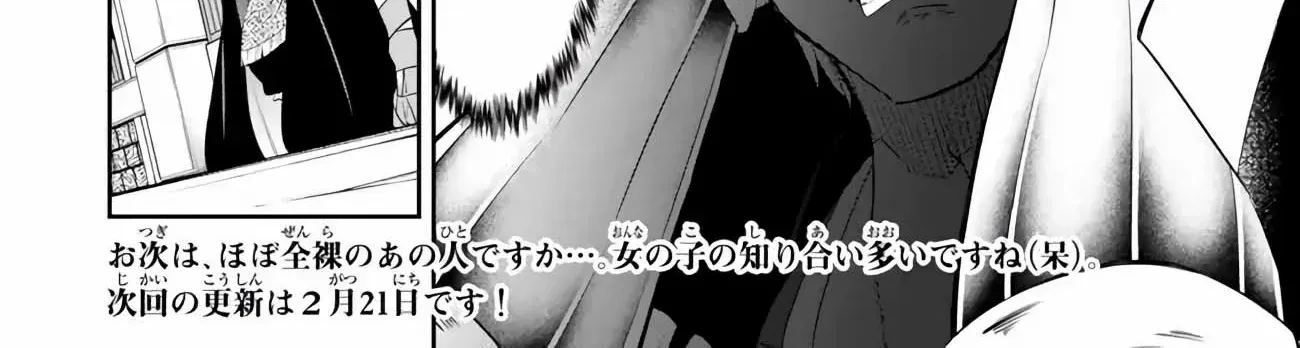 Isekai Maou To Shoukan Shoujo No Dorei Majutsu Chapter 109.2 page 33 - 