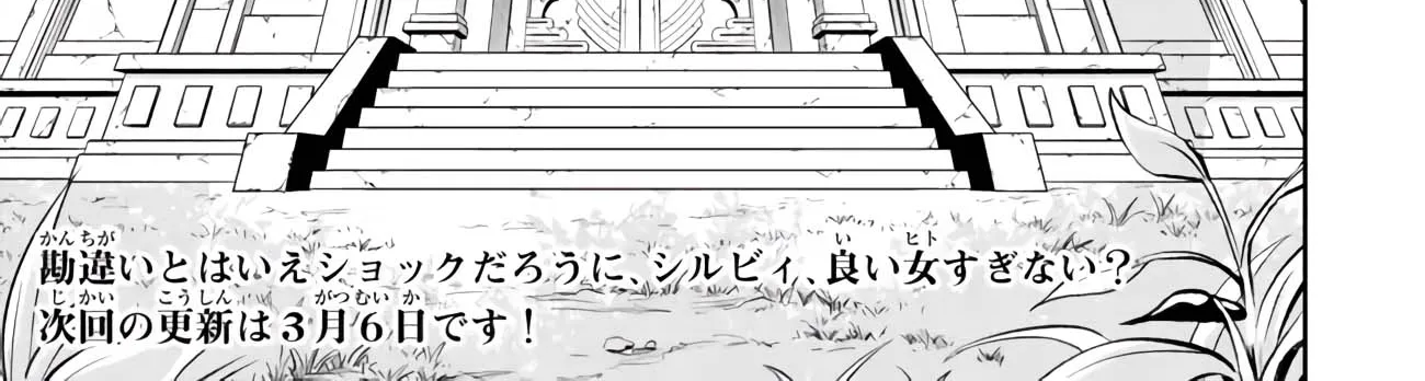 Isekai Maou To Shoukan Shoujo No Dorei Majutsu Chapter 109.3 page 20 - 