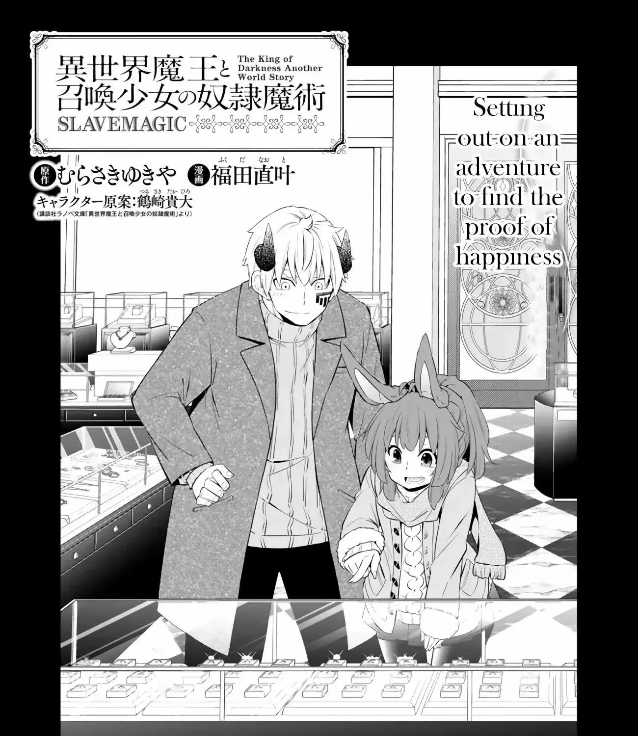 Isekai Maou To Shoukan Shoujo No Dorei Majutsu Chapter 110.1 page 2 - 