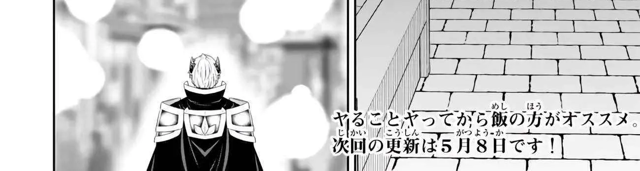 Isekai Maou To Shoukan Shoujo No Dorei Majutsu Chapter 112.1 page 26 - 