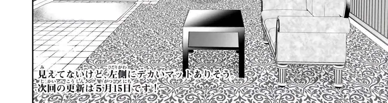 Isekai Maou To Shoukan Shoujo No Dorei Majutsu Chapter 112.2 page 24 - 
