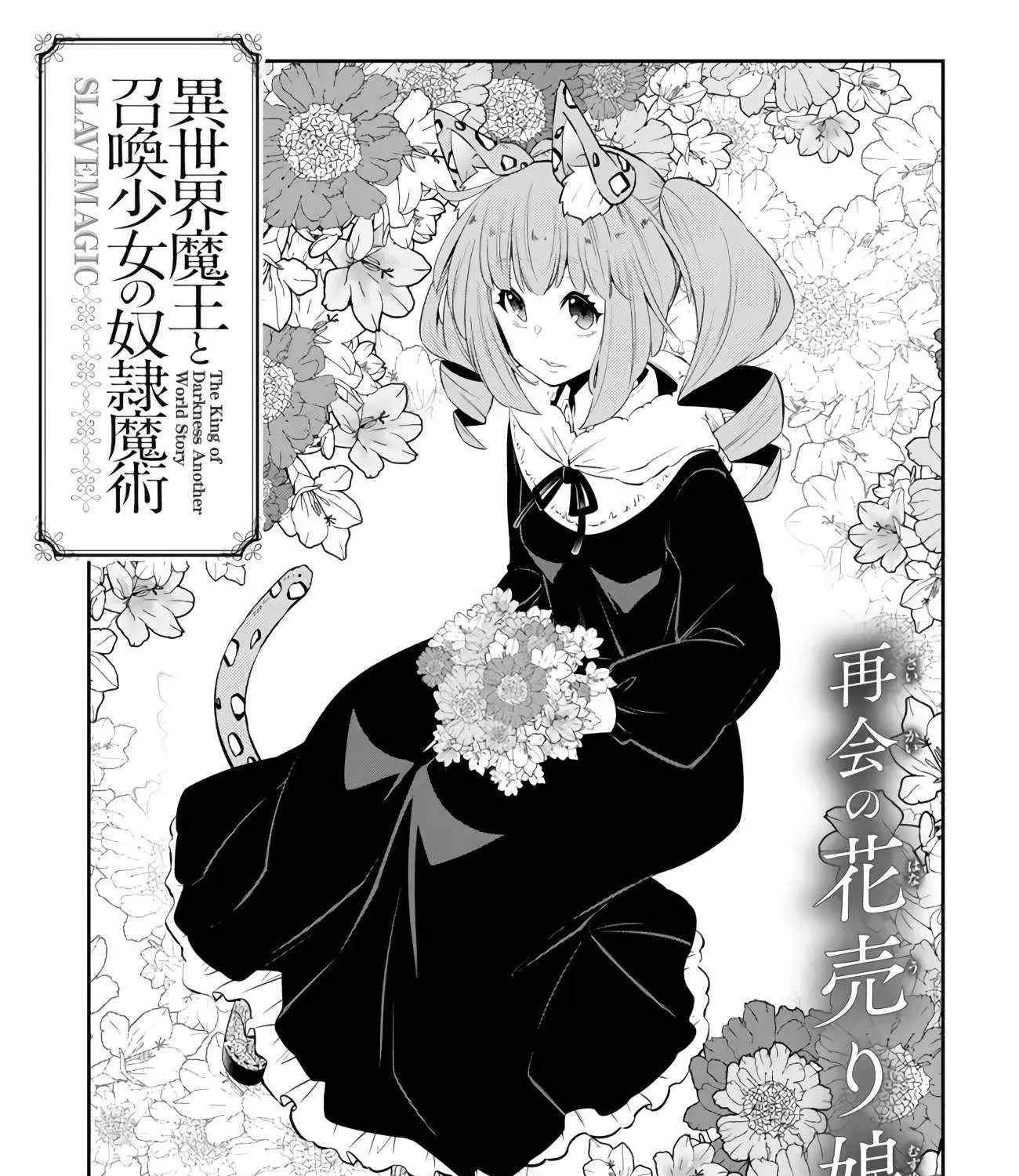 Isekai Maou To Shoukan Shoujo No Dorei Majutsu Chapter 113.1 page 9 - 