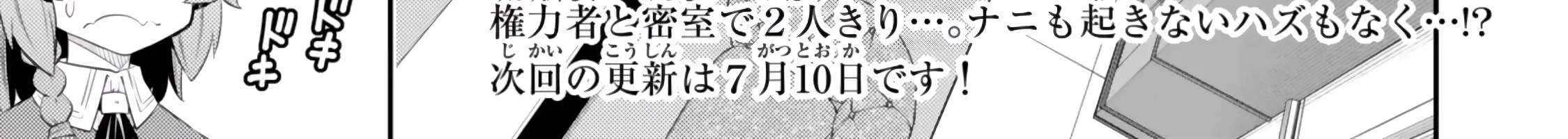 Isekai Maou To Shoukan Shoujo No Dorei Majutsu Chapter 114.1 page 35 - 