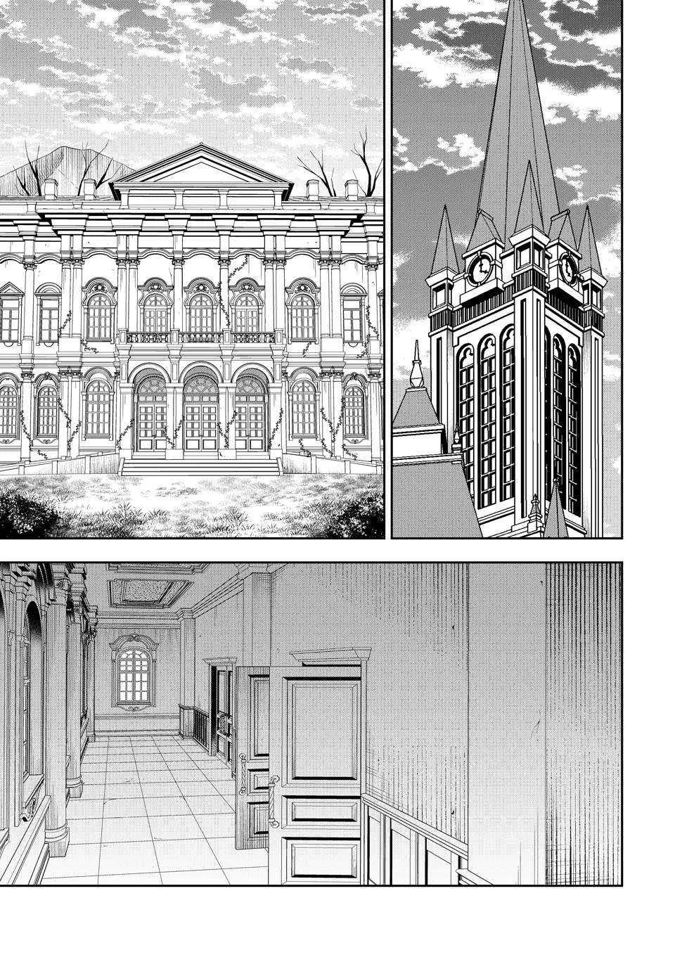 Isekai Maou To Shoukan Shoujo No Dorei Majutsu Chapter 116 page 25 - 