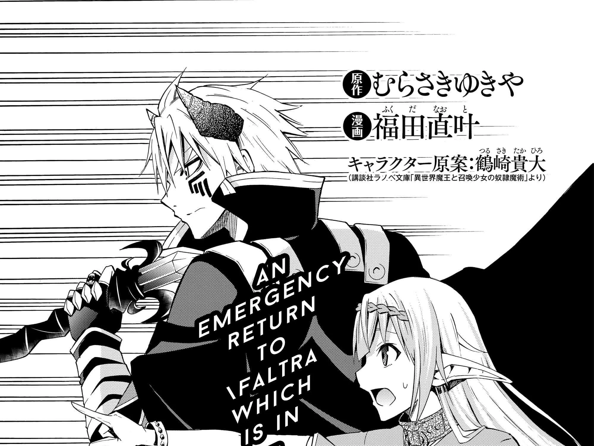 Isekai Maou To Shoukan Shoujo No Dorei Majutsu Chapter 12.1 page 3 - 
