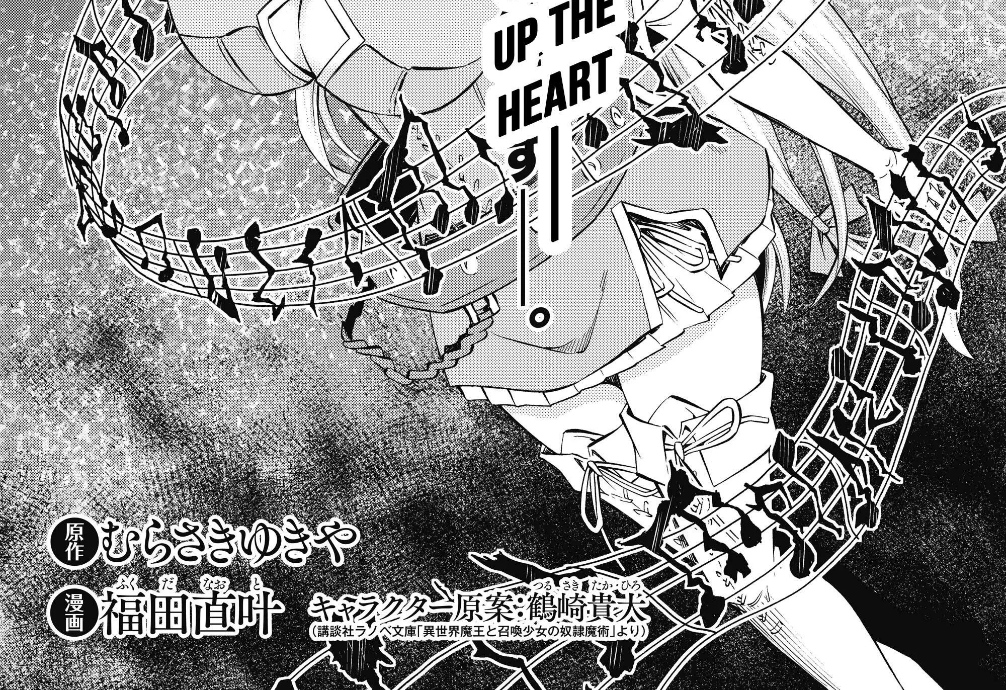 Isekai Maou To Shoukan Shoujo No Dorei Majutsu Chapter 17.1 page 3 - 