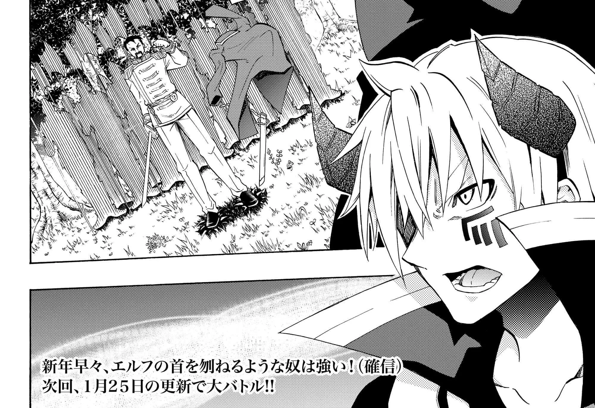Isekai Maou To Shoukan Shoujo No Dorei Majutsu Chapter 19.2 page 32 - 