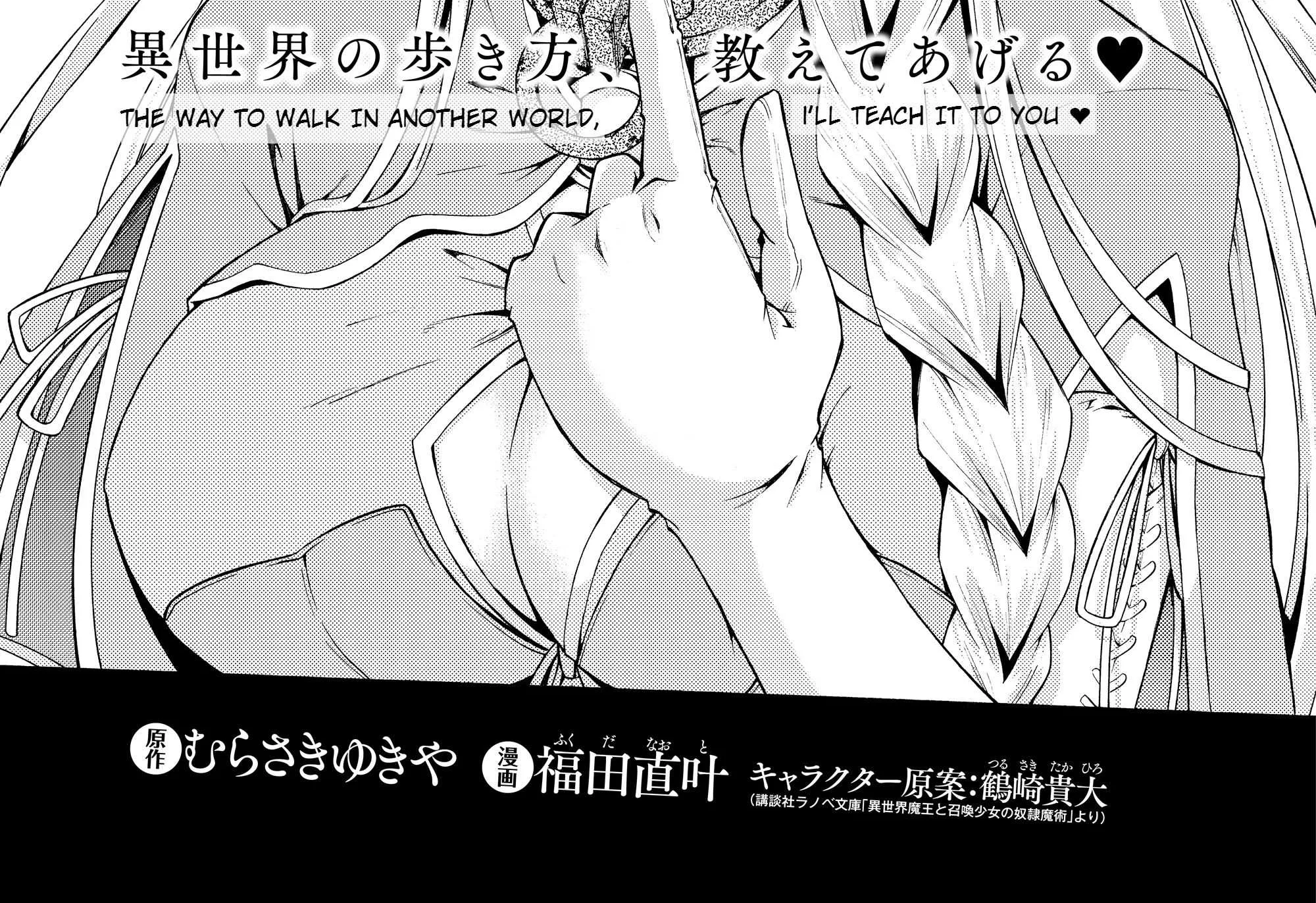 Isekai Maou To Shoukan Shoujo No Dorei Majutsu Chapter 2.1 page 2 - 