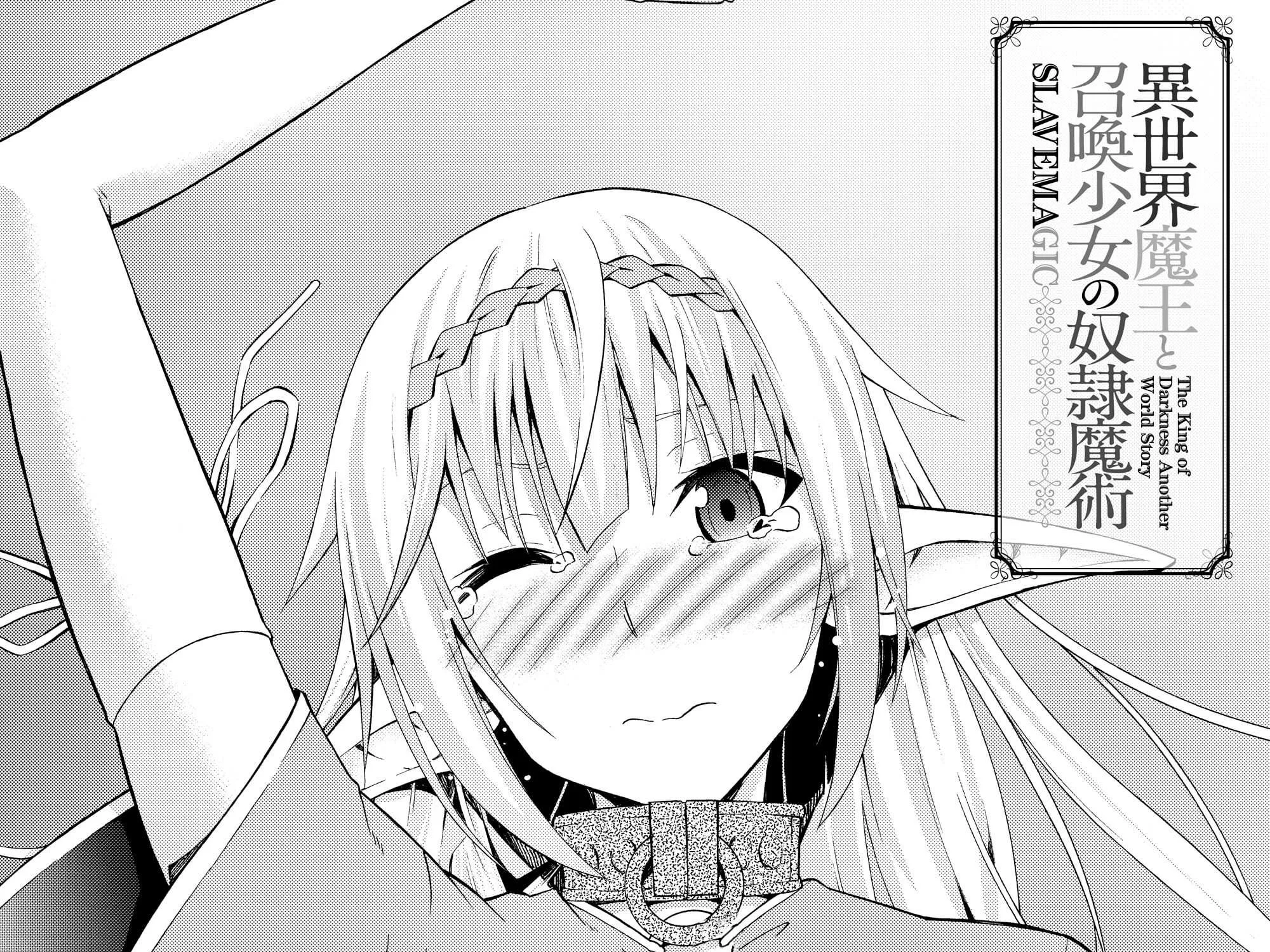 Isekai Maou To Shoukan Shoujo No Dorei Majutsu Chapter 9.1 page 2 - 