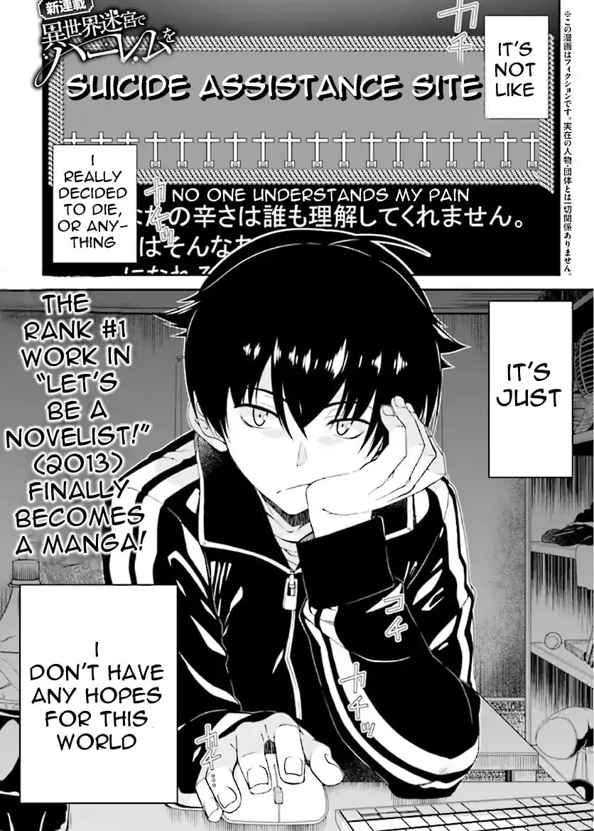 Isekai Meikyuu de Harem o Chapter 0 page 1 - 