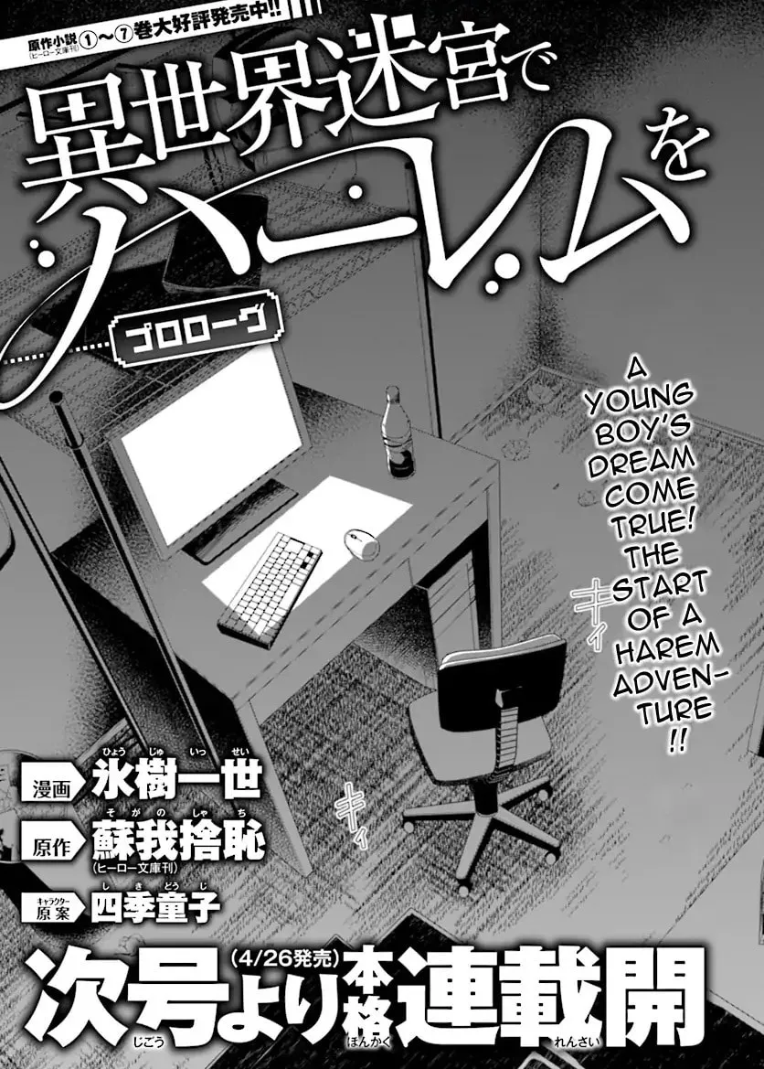 Isekai Meikyuu de Harem o Chapter 0 page 11 - 