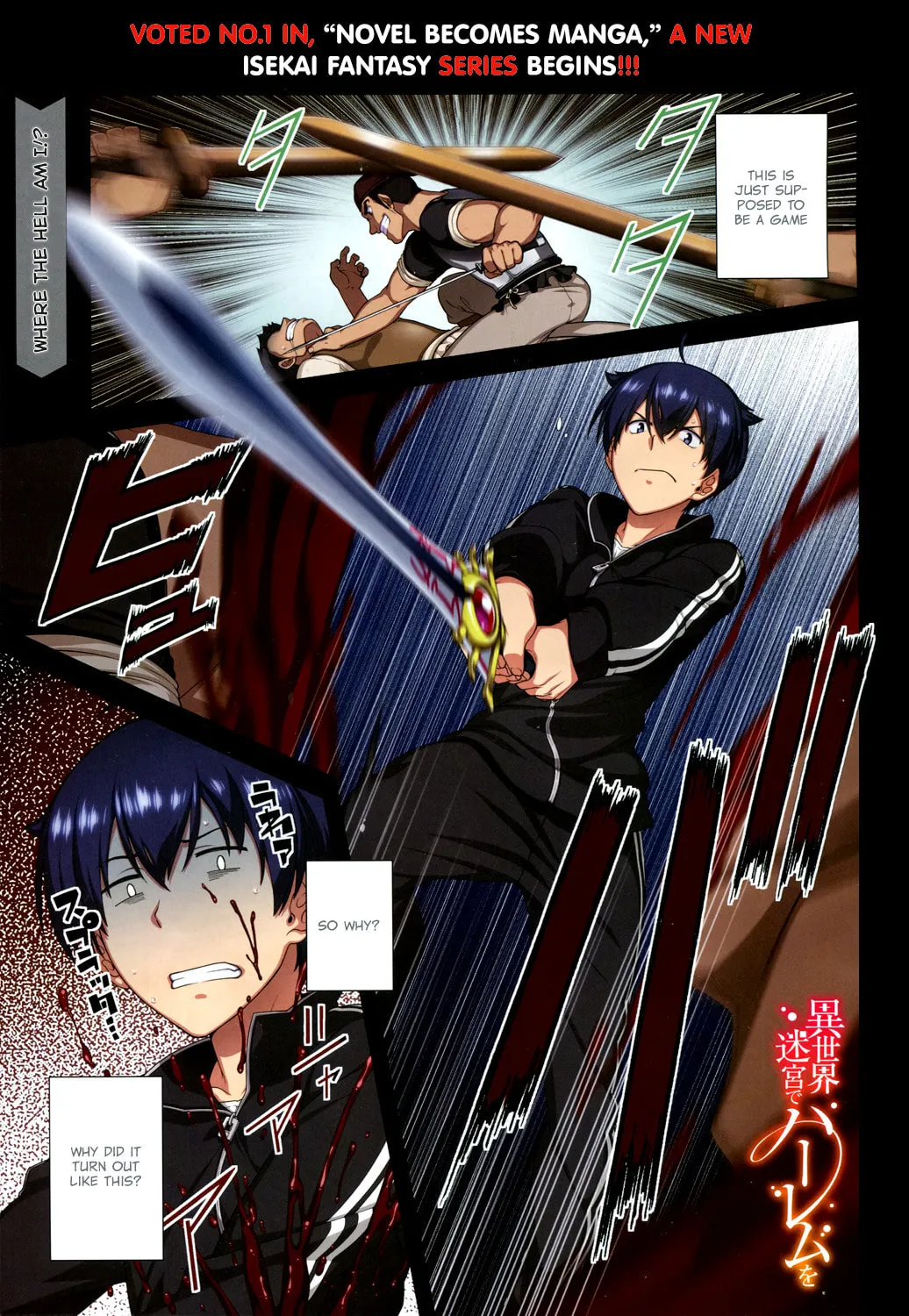 Isekai Meikyuu de Harem o Chapter 1 page 2 - 