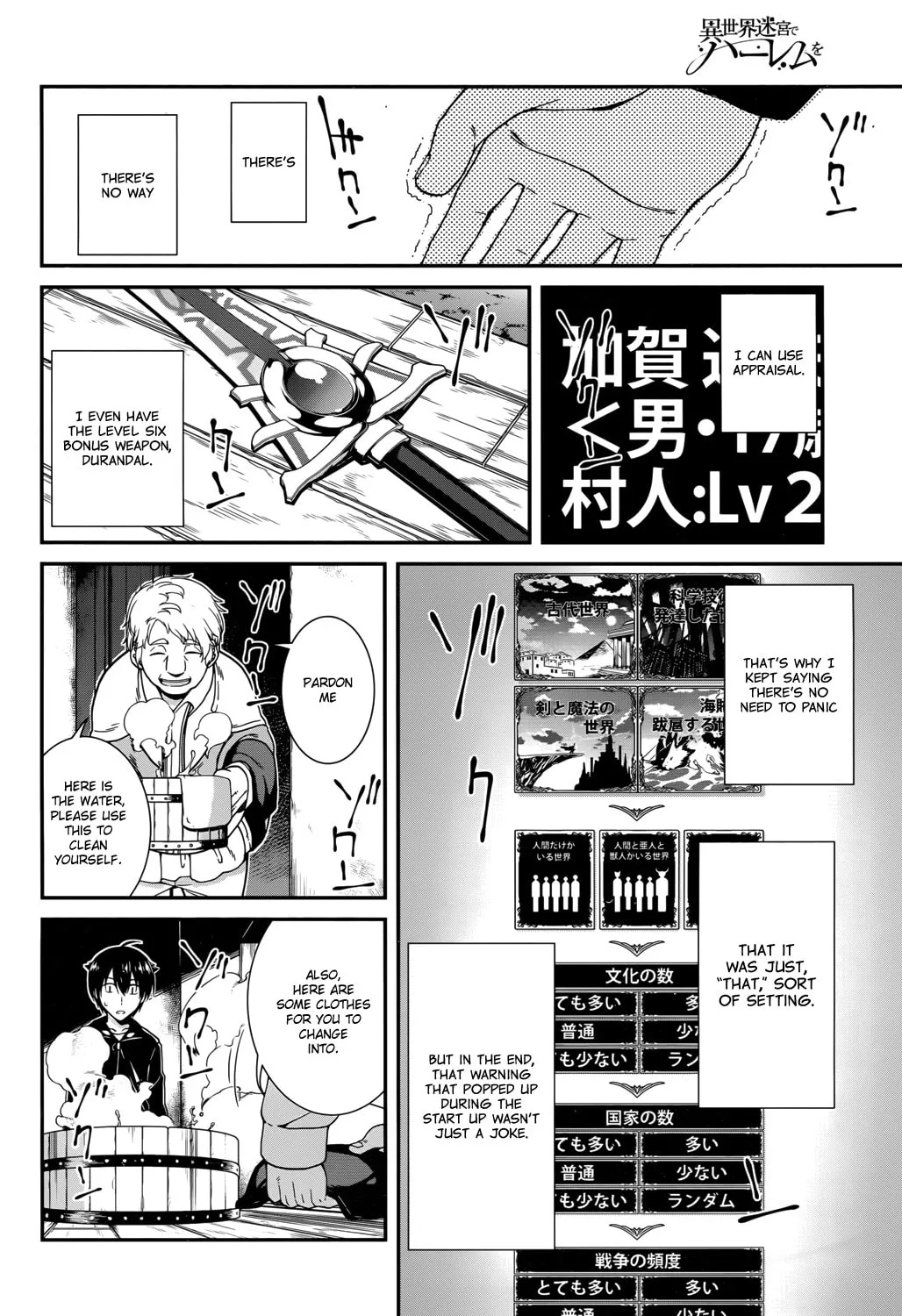 Isekai Meikyuu de Harem o Chapter 1 page 37 - 